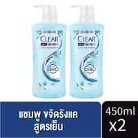 พร้อมส่ง ซื้อคู่คุ้มกว่า Clear Ultra Zero สูตรใหม่ แชมพู ขจัดรังแค สูตรเย็น เคลียร์ แชมพู อัลตร้า ซีโร่ 450 มล.