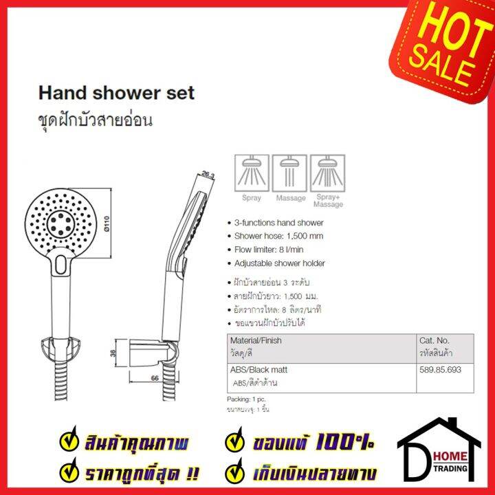 hafele-ฝักบัวสายอ่อน-ปรับน้ำ-3-ระดับ-สีดำ-589-85-693-hand-shower-set-ฝักบัวอาบน้ำ-ฝักบัวยืนอาบ-เฮเฟเล่-ของแท้-100