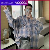 เสื้อเสื้อแขนยาวลายสก๊อต MOQOOL Ins ฤดูใบไม้ร่วงใหม่อินเทรนด์เสื้อเชิ้ตลำลองเทรนด์หลวมและเสื้อแจ็คเก็ตอเนกประสงค์