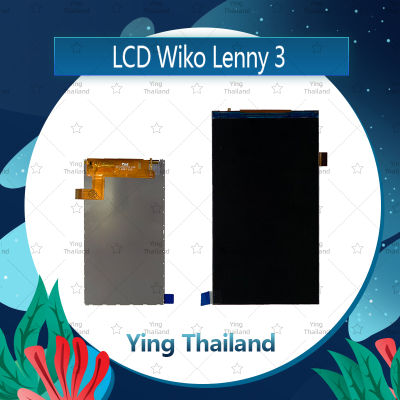 จอ  Wiko Lenny 3 อะไหล่หน้าจอจอภาพด้านใน หน้าจอ LCD Display อะไหล่มือถือ คุณภาพดี Ying Thailand