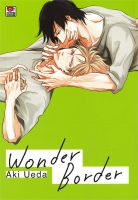 หนังสือ  Wonder Border (เล่มเดียวจบ) ผู้เขียน : Aki Ueda สำนักพิมพ์ : ZENSHU   สินค้าใหม่ มือหนึ่ง พร้อมส่ง