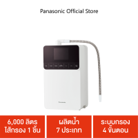 Panasonic เครื่องกรองน้ำ Alkaline ionizer แบบกรองพิเศษ รุ่น TK-AS700-WEX ระบบกรอง 4 ขั้นตอน กำจัดสารอันตราย 19 ชนิด น้ำใสสะอาด 6,000 ลิตรด้วยไส้กรอง 1 ชิ้น