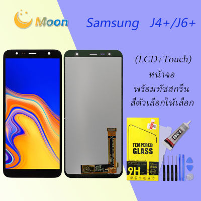 หน้าจอ samsung galaxy J4 plus,J6 plus,J4+,J6+ จอ LCD พร้อมทัชสกรีน ซัมซุง กาแลคซี่ J415,J615 อะไหล่มือถือ LCD Screen Display Touch