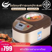 BEN09 5L หม้อหุงข้าว หม้อหุงข้าวดิจิตอล ขนาด  ลิตร อเนกประสงค์ หม้อหุงข้าวไฟฟ้า  อุ่น ต้ม นึ่ง อาหาร รุ่น ทำอาหารได