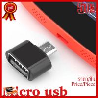 ✨✨#BEST SELLER Micro USB To USB Converter สำหรับแท็บเล็ต Android 2.0 USB MINI OTG สาย USB OTG อะแดปเตอร์ Micro FEMALE Converterประเภท C ##ที่ชาร์จ หูฟัง เคส Airpodss ลำโพง Wireless Bluetooth คอมพิวเตอร์ โทรศัพท์ USB ปลั๊ก เมาท์ HDMI สายคอมพิวเตอร์