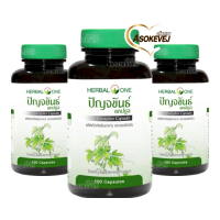 Herbal one jiaogulan เฮอร์บัล วัน ปัญจขันธ์ 100แคปซูล (3ขวด)