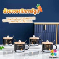 MD แก้วกาแฟเซรามิก ถ้วยกาแฟ มีฝาไม้ปิดและเเถมช้อน Tableware