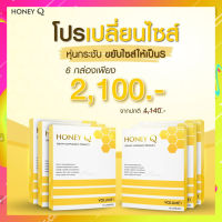 โปร6กล่อง Honey Q ฮันนี่คิว ลดน้ำหนัก  ฮันนี่คิวแท้ Honey Q น้ำผึ้ง ฮันนี่คิว by น้ำผึ้ง