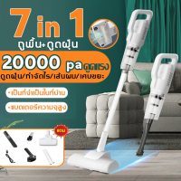 เครื่องดูดฝุ่นในบ้าน 20000pa เครื่องดูดฝุ่น เครื่องดูดฝุ่นในรถ เครื่องดูดฝุ่นแบบพกพา เครื่องดูดฝุ่นไร้สาย ที่ดูดฝุ่นในรถ Wired Vacuum Cleaner 120W