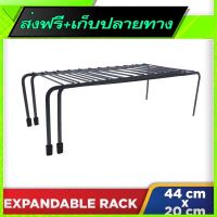 ?ส่งฟรี [มีโปร] Free Delivery Non Slip Multipurpose Extendable Kitchen Rack Z2 piecesX