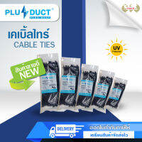 เคเบิ้ลไทร์ Plus Duct สีดำ เข็มขัดรัดสายไฟ หนวดกุ้ง เคเบิ้ลไทร์ สายรัดเอนกประสงค์ ขนาด 4",6",8",10",12"