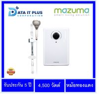 เครื่องทำน้ำอุ่น Mazuma 4500 วัตต์ รุ่น Super Slim 4.5 W รับประกันศูนย์ MAZUMA 5 ปี