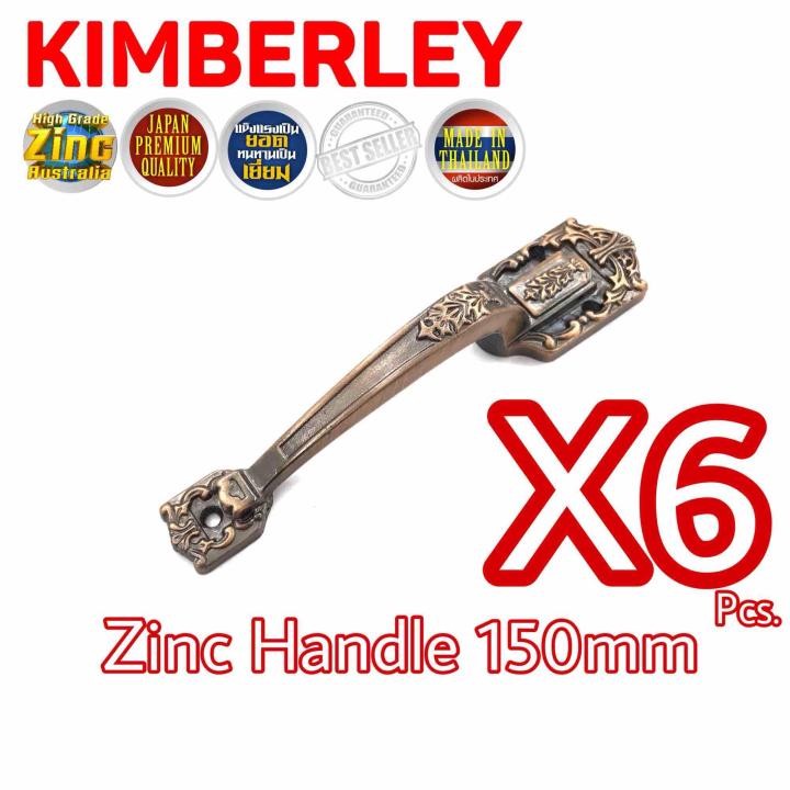 kimberley-มือจับคลาสสิค-มือจับโบราณ-ชุบทองแดงรมดำ-no-520-150mm-ac-australia-zinc-ingot-6-ชิ้น