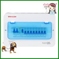 ชุดตู้คอนซูมเมอร์ยูนิต 8ช่อง เมน 63 แอมป์ พร้อมกันดูด RACERCONSUMER UNIT SET 8WAYS MAIN 63A +RCBO RACER **คุ้มที่สุดแล้วจ้า**