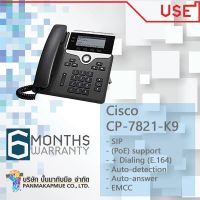 Cisco IP Phone UC Phone 7821 ราคานี้ไม่รวม Adapter