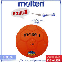 MOLTEN  มอลเท่น ลูกแฮนด์บอลยางMOT Handball RB th H3R Or กกท(420)   แถมฟรี เข็มสูบ+ตาข่าย