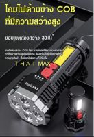 1MALL [ใช้งาน 10 ปี ไม่เสียหาย]? ได้5 LED + COB ไฟฉายแรงสูงมัลติฟังก์ชั่น ! เป็นทั้งไฟฉายได้ เป็นทั้งพาวเวอร์แบงค์ได้ ไส้ตะเกียงสว่างสูง