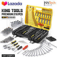 DELTON King Tools เครื่องมือช่าง ประแจ ชุดบล็อก 216 ชิ้น (ชุดใหญ่) ขนาด 1/4 นิ้ว 3/8 นิ้ว 1/2 นิ้ว ชุดเครื่องมือ ชุดประแจ ลูกบล็อก บล็อก ไขควง KING TOOLS SERIES ผลิตจากเหล็ก CR-V แท้ รุ่น DKT-216PCS