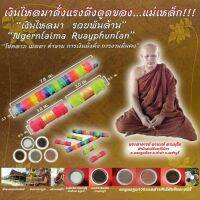 (ของแท้ 100% จัดส่งไว)ตะกรุดเงินไหลมา รวยพันล้าน  พระอาจารย์อานนท์ สำนักสงฆ์จันทร์นิมิตร อ.ชะอำ จ.เพชรบุรี