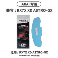 ▣ Suitable for ARAI helmet RX7X anti-fog stickers NEO snap-on anti-fog stickers CROSS3 rally helmet anti-fog stickers sub-factory