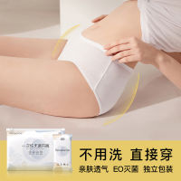 Disposable Underwear For Women Sterile Disposable Maternity Postpartum Confinement Travel Essential Batch