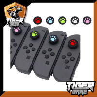 จุกเท้าแมว Nintendo Switch 1 ชิ้น (ที่ครอบอนาล็อก Switch)(ที่ครอบอนาล็อคเท้าแมว Switch)(จุกตีนแมว switch)(จุกอนาล็อคสวิต)(Analog Caps)(ที่ครอบอนาล็อก Joy Con)