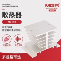 Radiator MG I50 single-phase three-phase solid-state relay radiator cooling base electronic module heat sink contactor adapter