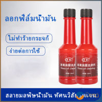 Orna น้ำยาเช็ดกระจกรถยนต์ ฟิล์มกระจกหน้ารถ  ขจัดคราบสกป Glass cleaner