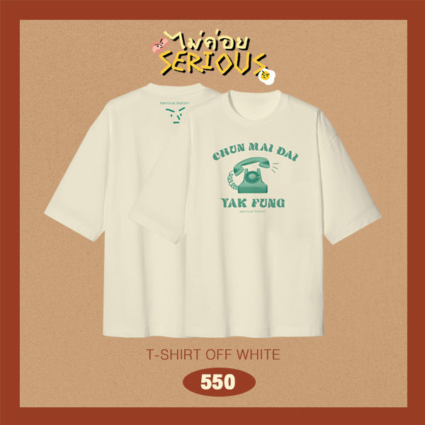 t-shirt-mai-dai-yak-fung-srbc-white