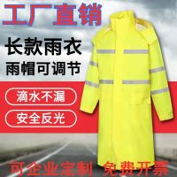 【cw】 Fluorescent Yellow Long Raincoat Rainproof Traffic Duty Reflective Raincoat Flood Relief Raincoat Wholesale ！