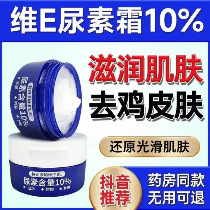 Nicor Vitamin e Urea Cream维e尿素霜10去鸡皮补水防干燥脱皮去角质润肤乳 10 Exfoliating Moisturizing AntiDrying