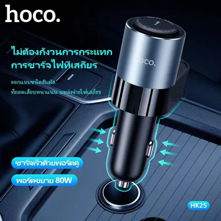 hoco-hk25-ที่ชาร์จในรถ-72w-ฟาสชาร์จ-quick-charge-3-0-pd3-0-รองรับ-12v-24v-fast-charger-car-charger-สำหรับ-huawei-xiaomi-one-plus-iphone