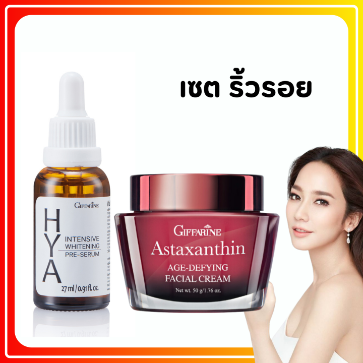 ส่งฟรี-ครีมบำรุงผิวหน้า-ไฮยากิฟฟารีน-giffarine-hya-pre-serum-สยบทุกปัญหาผิว-จับคู่ไหนก็โดน-ริ้วรอย-สิว-ฝ้า-กระจุดด่างดำ