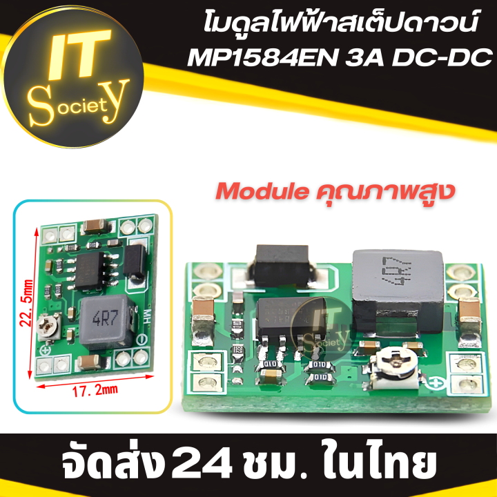 module-โมดูล-ไฟฟ้าสเต็ปดาวน์-mp1584en-3a-dc-dc-แผงโมดูล-เอาท์พุสเต็ปดาวน์ปรับได้-24v-12v-9v-5v-3v-module-step-down-mp1584en-power-electronics-module-อุปกรณ์วงจรไฟฟ้า-โมดูล