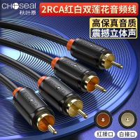 สายสายสัญญาณเสียบ Akihabara สายสัญญาณเสียง2RCA สีแดงและสีขาวสองคู่พร้อมซับวูฟเฟอร์ลำโพงเครื่องขยายเสียงทีวี