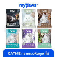 My Paws (Catme) ทรายแมวภูเขาไฟ ธรรมชาติ ขนาด 10 ลิตร มีสำหรับลูกแมว