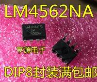 10 ชิ้น LM4562NA LM4562 dip-8