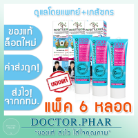 (ของแท้ ถูกที่สุด!) Longanoid ลองกานอยด์ สูตรเย็น 100 กรัม แพ็ค 6 หลอด *ล็อตใหม่ล่าสุด ค่าส่งถูกกว่า