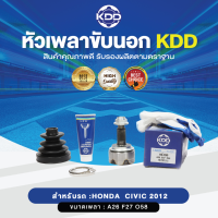 KDD หัวเพลาขับนอก  CIVIC 2012 NORMAL  (เบอร์ HO-2360)  (ขนาด ฟันใน27/ฟันนอก26/บ่า58)