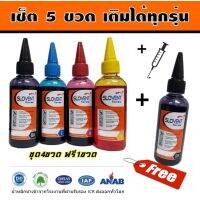 Vo หมึกสี -- SLOVENT น้ำหมึกเติม 4แถม1 INKJET REFILL 100 ml. เติมได้ทุกรุ่น #ตลับสี  #หมึกปริ้นเตอร์  #หมึกสีเครื่องปริ้น