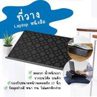 โปรโมชั่น ที่วางแล็ปท็อป LAPTOP หรือ หนังสือ สะดวกทุกที่ ราคาถูก โต๊ะ โต๊ะพับ โต๊ะทำงาน โต๊ะขายของ