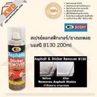 สเปรย์ลอกสติกเกอร์/ยางมะตอยบอสนี B130 200ml พร้อมส่ง