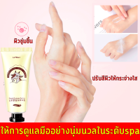 ครีมทามือ La Milee ครีมบำรุงมือ ให้ความชุ่มชื้น ส่วนผสมนมแพะธรรมชาติ สดชื่น ไม่มันเยิ้ม 3 วินาทีในการดูดซับ เพิ่มความชุ่มชื้น ทำให้ผิวของคุณชุ่มชื้นและยืดหยุ่น งามลดรอยแห้ง หนามปลายนิ้ว ครีมทามือแห้ง ครีมทามือนุ่ม แฮนด์ครีม แฮนครีม Hand Cream