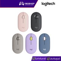 Logitech เมาส์ไร้สาย Pebble M350 Wireless Mouse - Rose, Graphite, Sand, Blueberry, Lavender ประกัน1Y