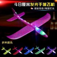 【Ready Stock】 ♂✿ C30 48cm Glowing Anti-fall Lighting Hand Throwing Airplane Foam Toys Glider With LED Outdoor Flying Toys