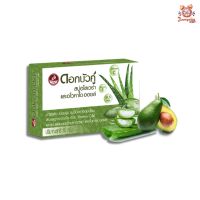 สบู่ดอกบัวคู่ สบู่สมุนไพรสูตรอโลเวร่าและอโวคาโดออยล์ Dokbuaku Aloe Vera&amp;Avocado Oil Herbal Soap 80 กรัม x4