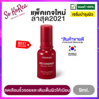 เซรั่มบำรุงผิว เซรั่มหน้าใส จาก มามอนด์ Mamonde Red Energy Recovery Serum 9 ml. พลังดอกไม้ ลดเลือนริ้วรอย เติมเต็มผิว ผิวอิ่มน้ำ ร้าน Sokorea