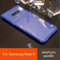 Case Samsung Note 9 เคสซัมซุง โน๊ตเก้า สินค้าพร้อมจัดส่ง เคสแม่เหล็ก เคสประกบ360 Magnetic Case 360 degree เคสซัมซุง เคสมือถือ เคสกันกระแทก รุ่นใหม่ แม่เหล็ก ประกบ หน้า-หลัง สินค้าใหม่