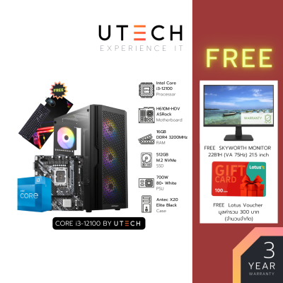 คอมพิวเตอร์เซ็ต UTECH Computer Set Intel core i3-12100 RAM 16GB Warrnty 3 year by UTECH