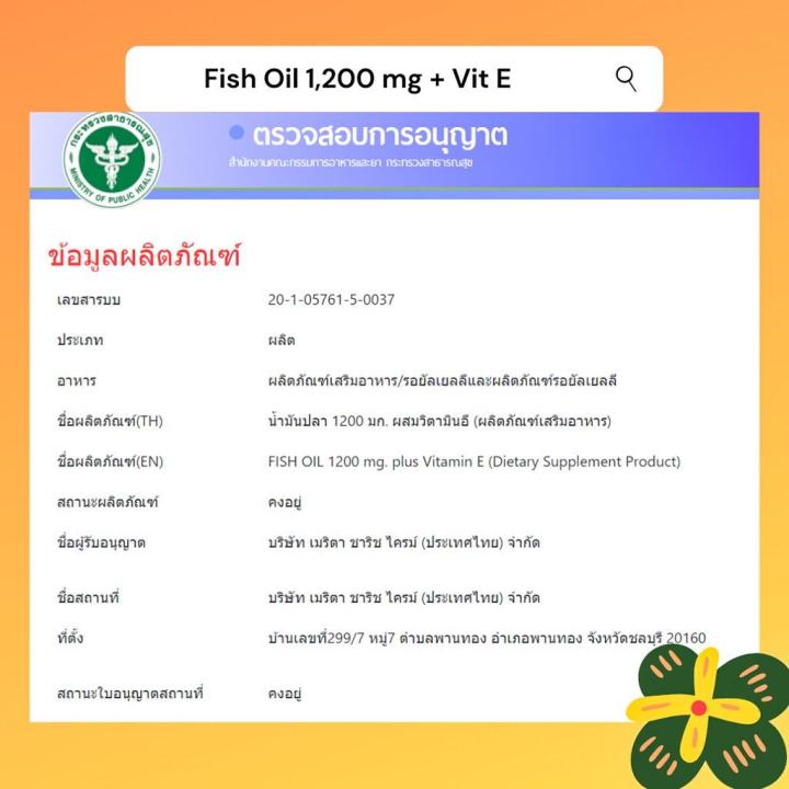 ซื้อ1-แถม1-น้ำมันปลา-fish-oil-สำหรับ-ผู้มีบุตรยาก-มีบุตรยาก-ประจำเดือนมาไม่ปกติ-ไข่ไม่ตก-ท้องยาก-กระปุกละ-30s-โอเมก้า3-โอเมก้าสาม